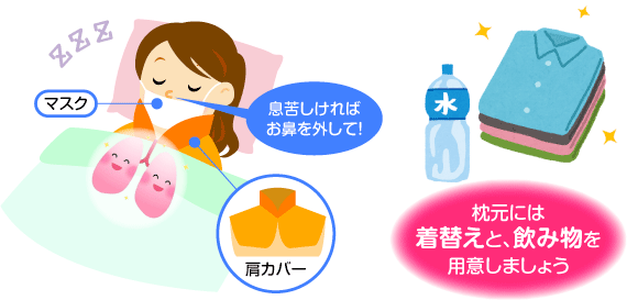 枕元には着替えと、飲み物を用意しましょう