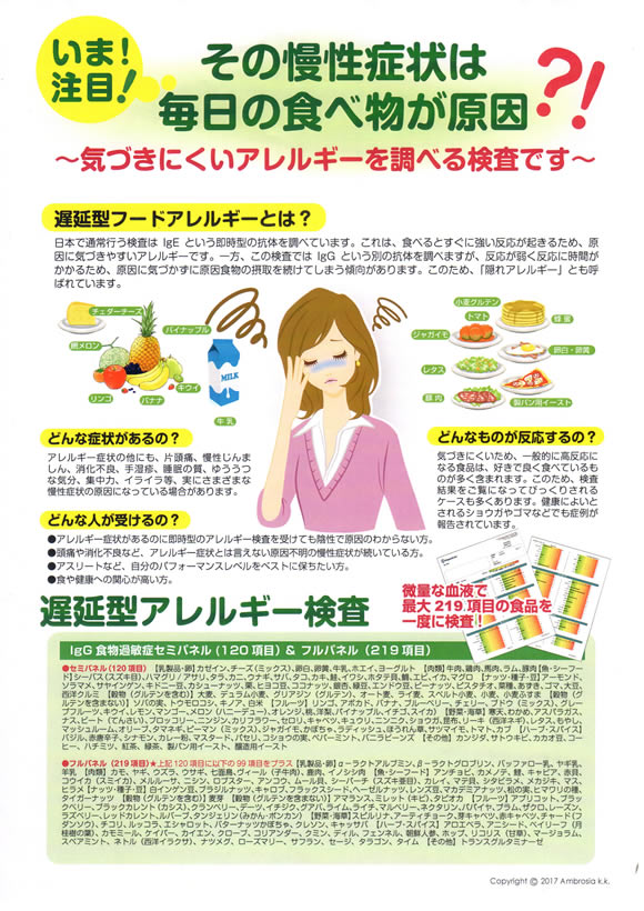その慢性症状は毎日の食べ物が原因？
