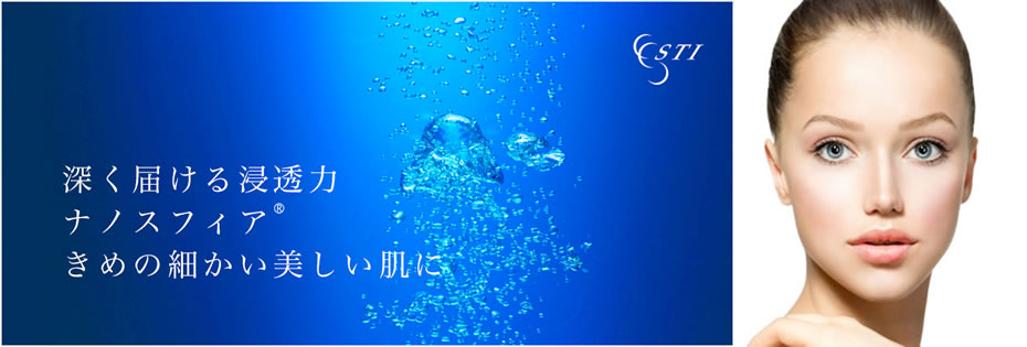 STIナノスフィアCⅡE(シートゥーイー)クリーム